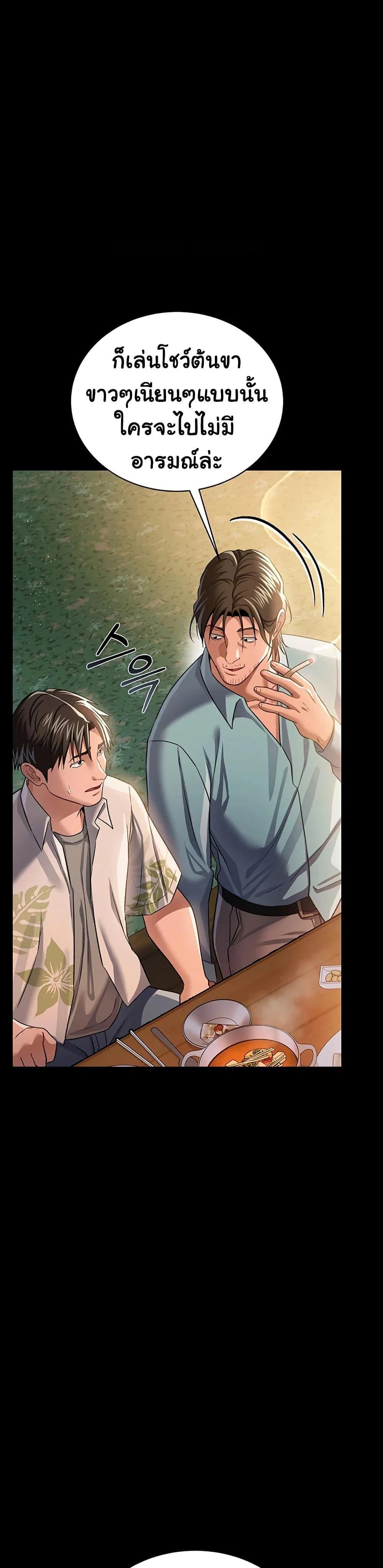 ข้อตกลงที่เสี่ยงและสาวบ้านข้างๆ ตอนที่ 28 หน้า 14 - โดจินแปลไทย