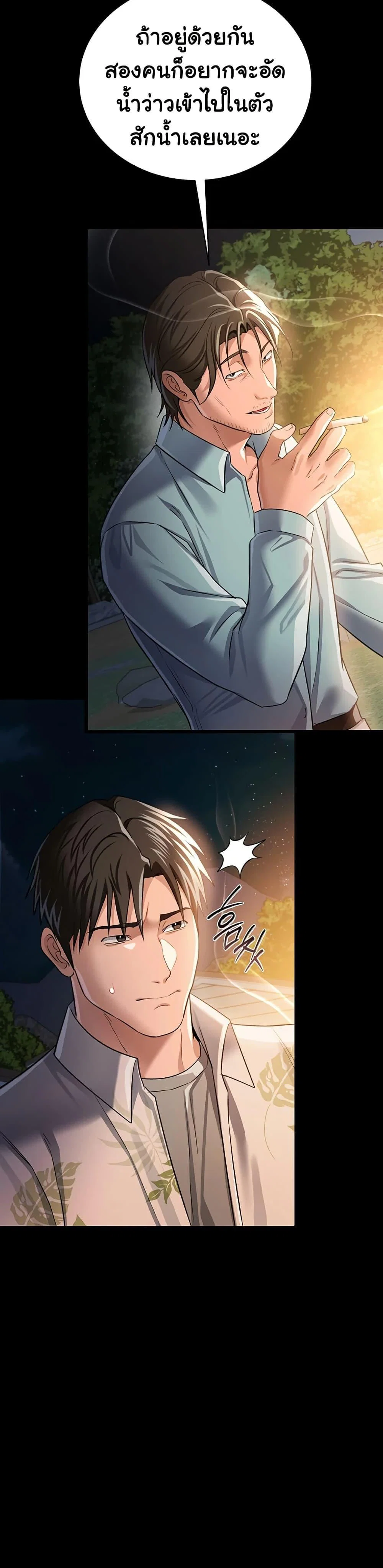 ข้อตกลงที่เสี่ยงและสาวบ้านข้างๆ ตอนที่ 28 หน้า 15 - โดจินแปลไทย