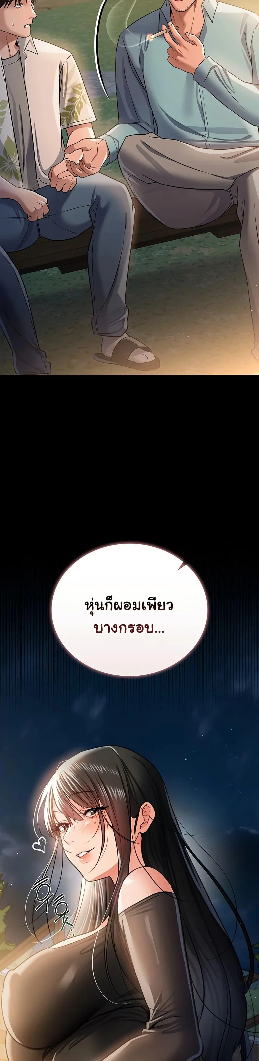 ข้อตกลงที่เสี่ยงและสาวบ้านข้างๆ ตอนที่ 28 หน้า 17 - โดจินแปลไทย