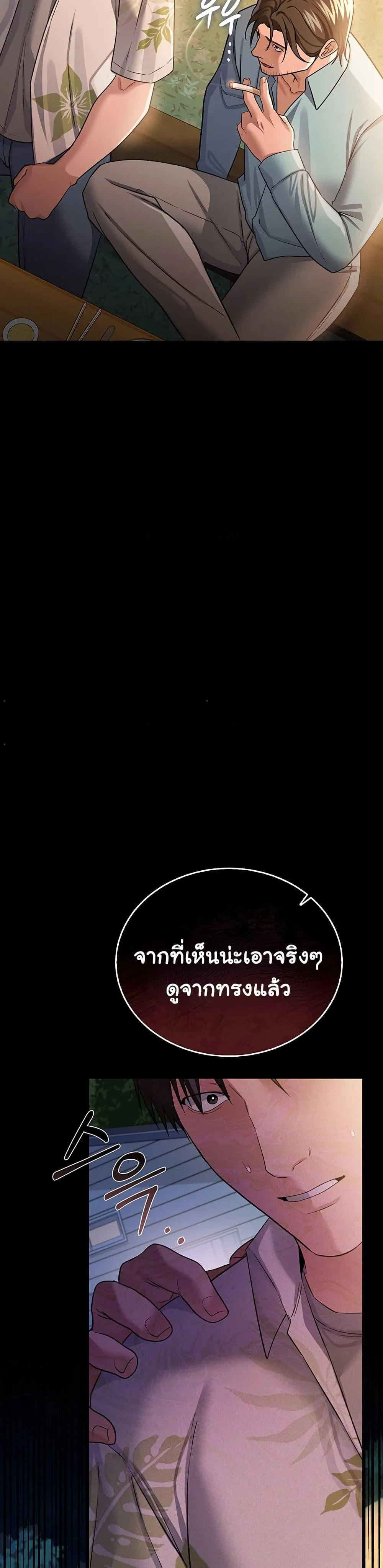 ข้อตกลงที่เสี่ยงและสาวบ้านข้างๆ ตอนที่ 28 หน้า 20 - โดจินแปลไทย