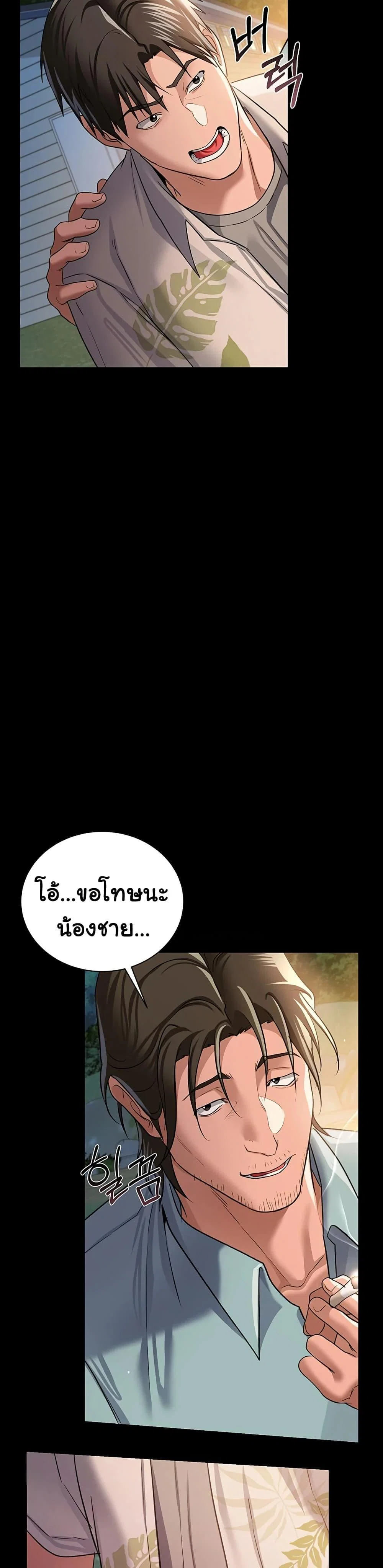 ข้อตกลงที่เสี่ยงและสาวบ้านข้างๆ ตอนที่ 28 หน้า 22 - โดจินแปลไทย