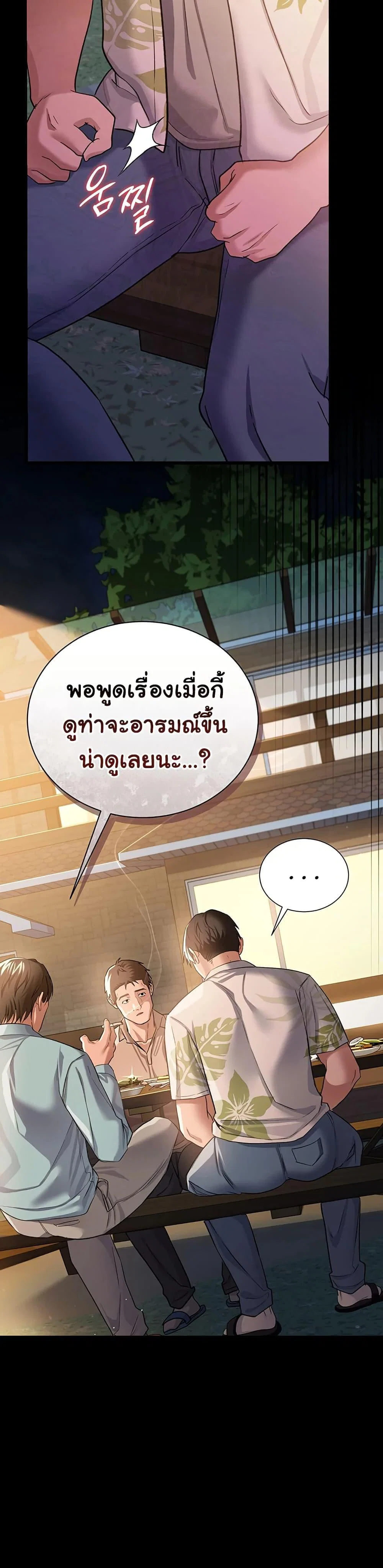 ข้อตกลงที่เสี่ยงและสาวบ้านข้างๆ ตอนที่ 28 หน้า 23 - โดจินแปลไทย