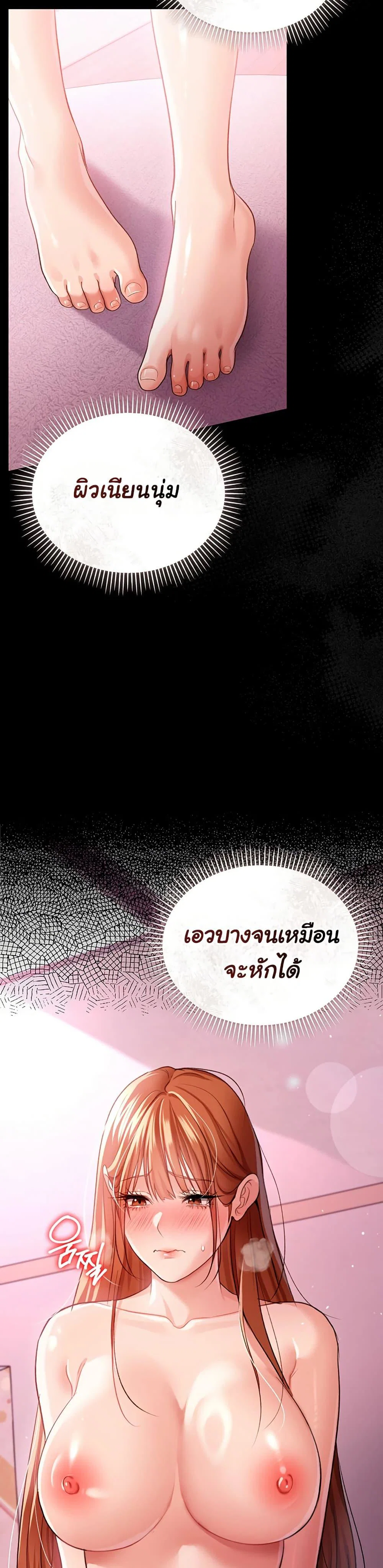 ข้อตกลงที่เสี่ยงและสาวบ้านข้างๆ ตอนที่ 28 หน้า 26 - โดจินแปลไทย