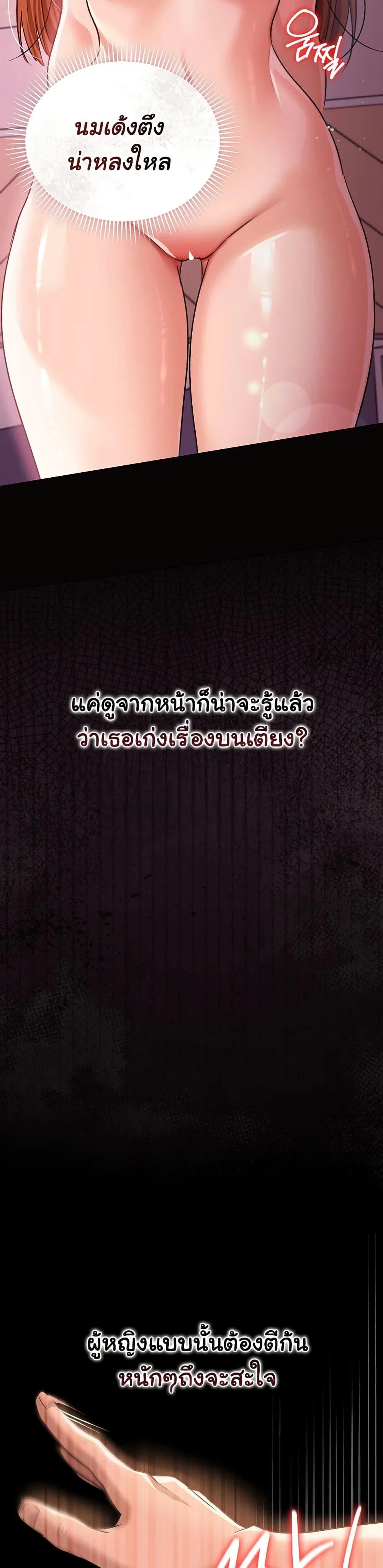 ข้อตกลงที่เสี่ยงและสาวบ้านข้างๆ ตอนที่ 28 หน้า 27 - โดจินแปลไทย