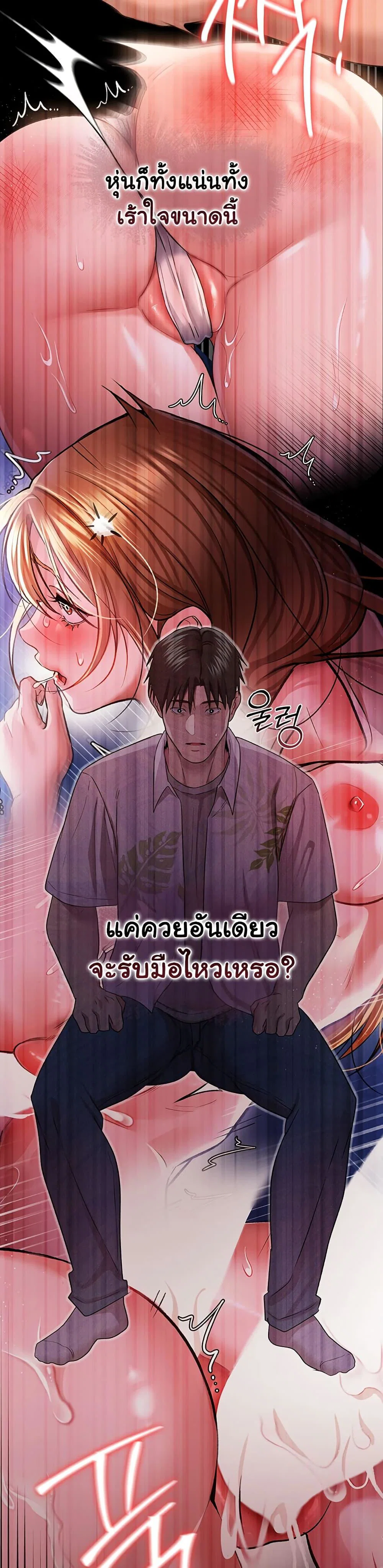 ข้อตกลงที่เสี่ยงและสาวบ้านข้างๆ ตอนที่ 28 หน้า 28 - โดจินแปลไทย