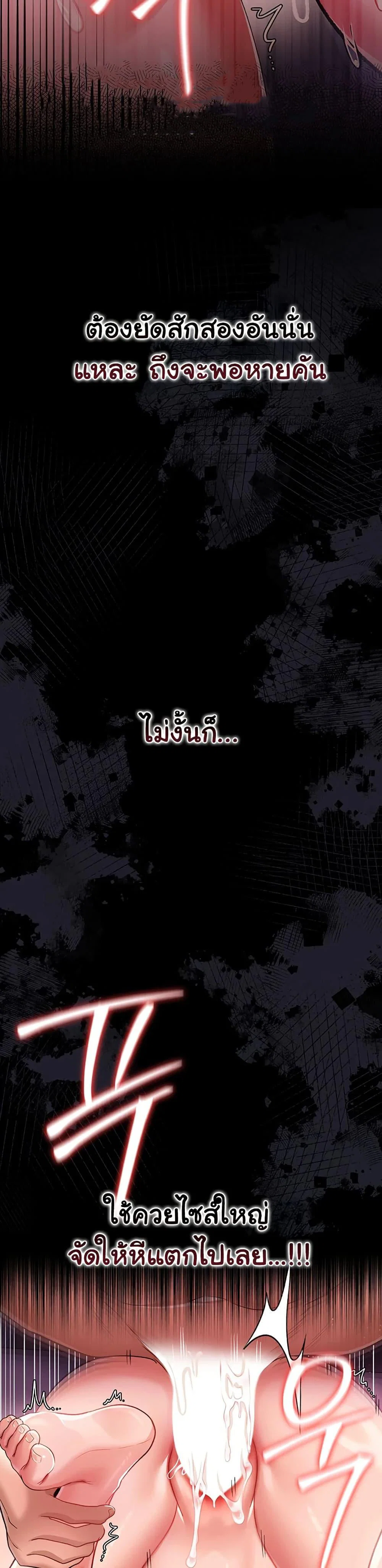 ข้อตกลงที่เสี่ยงและสาวบ้านข้างๆ ตอนที่ 28 หน้า 29 - โดจินแปลไทย