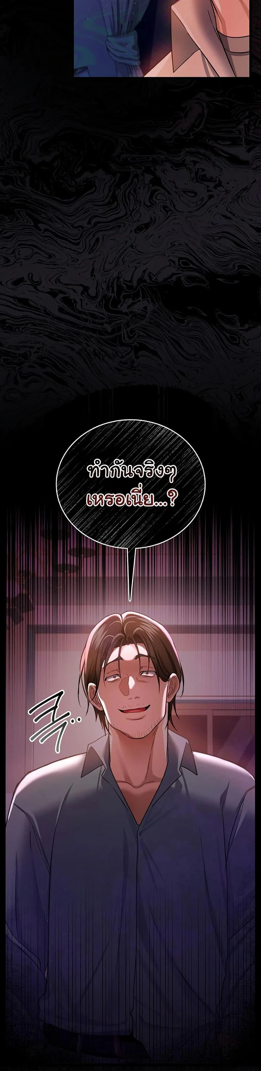 ข้อตกลงที่เสี่ยงและสาวบ้านข้างๆ ตอนที่ 28 หน้า 3 - โดจินแปลไทย