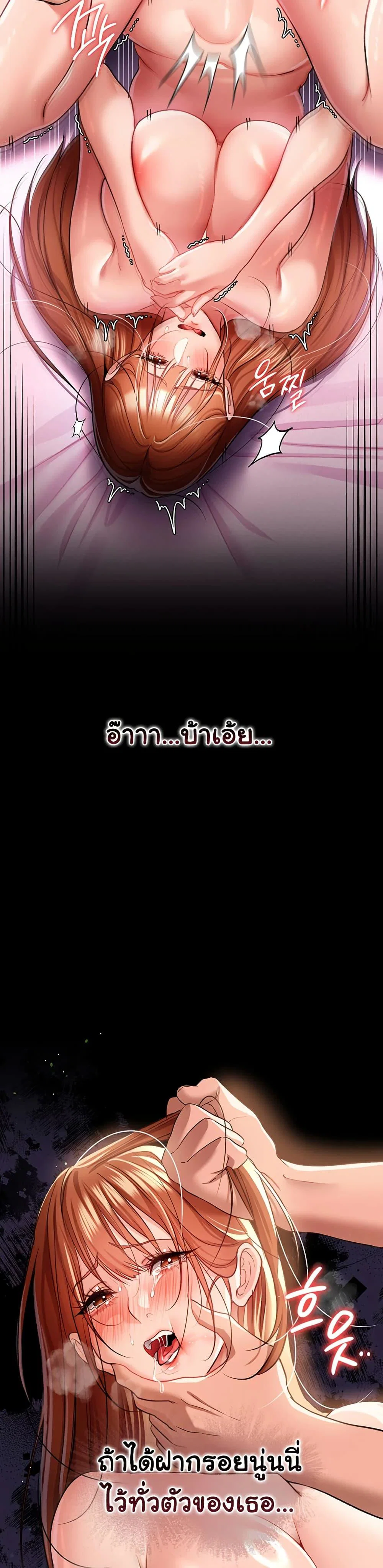 ข้อตกลงที่เสี่ยงและสาวบ้านข้างๆ ตอนที่ 28 หน้า 30 - โดจินแปลไทย