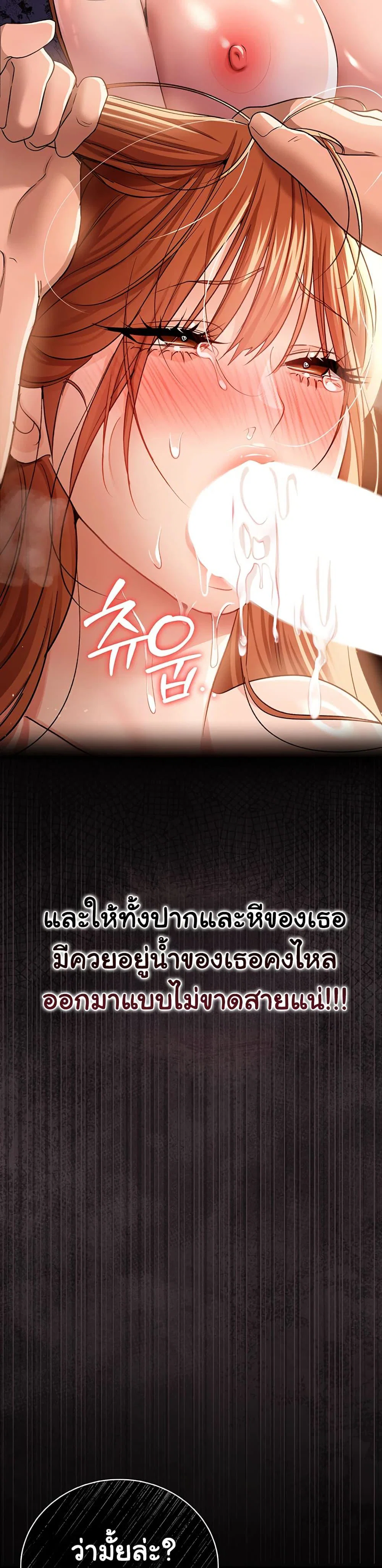 ข้อตกลงที่เสี่ยงและสาวบ้านข้างๆ ตอนที่ 28 หน้า 31 - โดจินแปลไทย