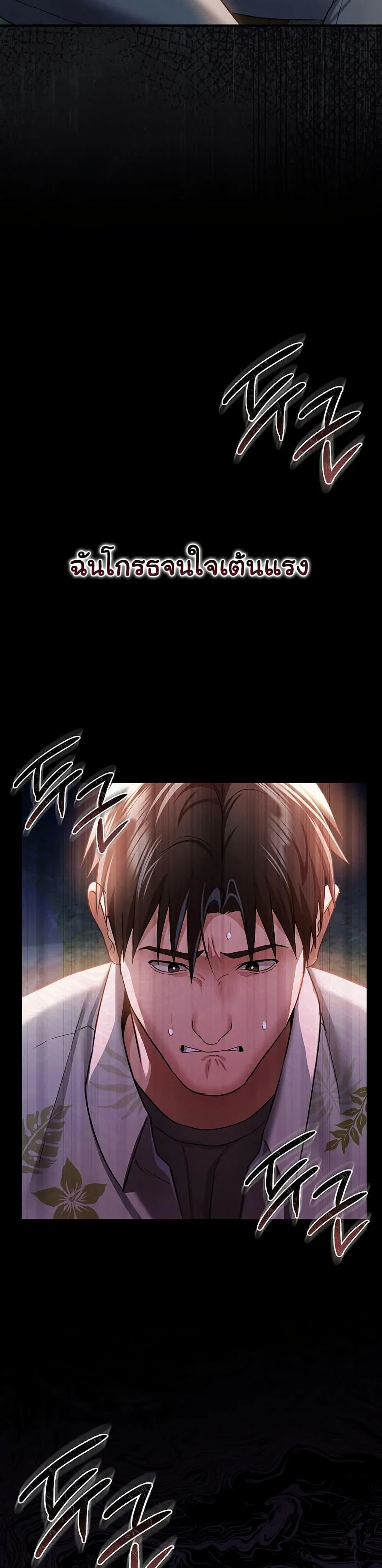 ข้อตกลงที่เสี่ยงและสาวบ้านข้างๆ ตอนที่ 28 หน้า 34 - โดจินแปลไทย