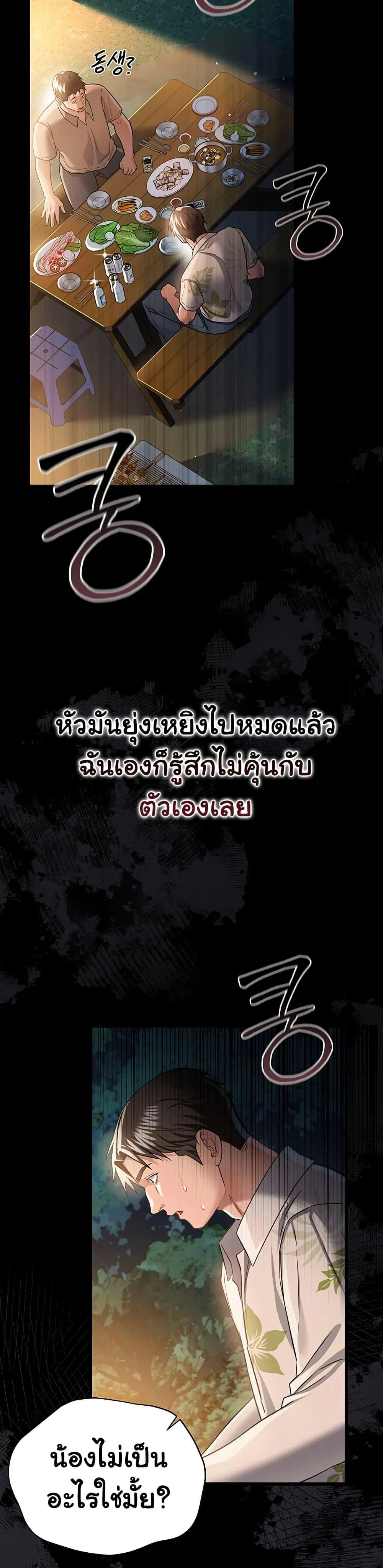 ข้อตกลงที่เสี่ยงและสาวบ้านข้างๆ ตอนที่ 28 หน้า 37 - โดจินแปลไทย