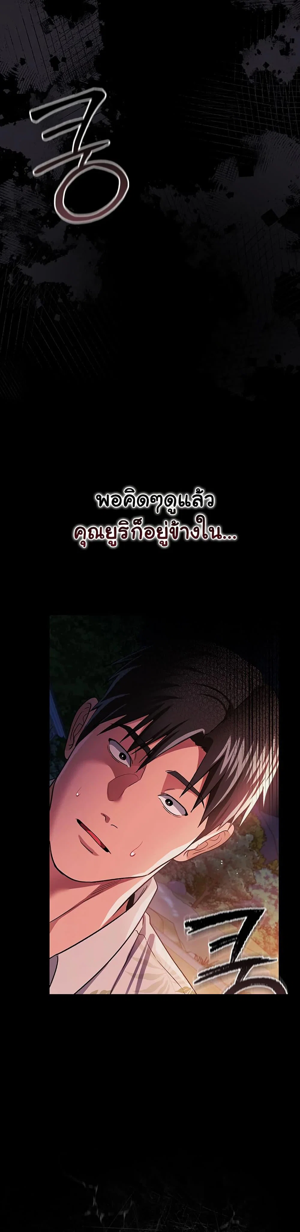 ข้อตกลงที่เสี่ยงและสาวบ้านข้างๆ ตอนที่ 28 หน้า 38 - โดจินแปลไทย