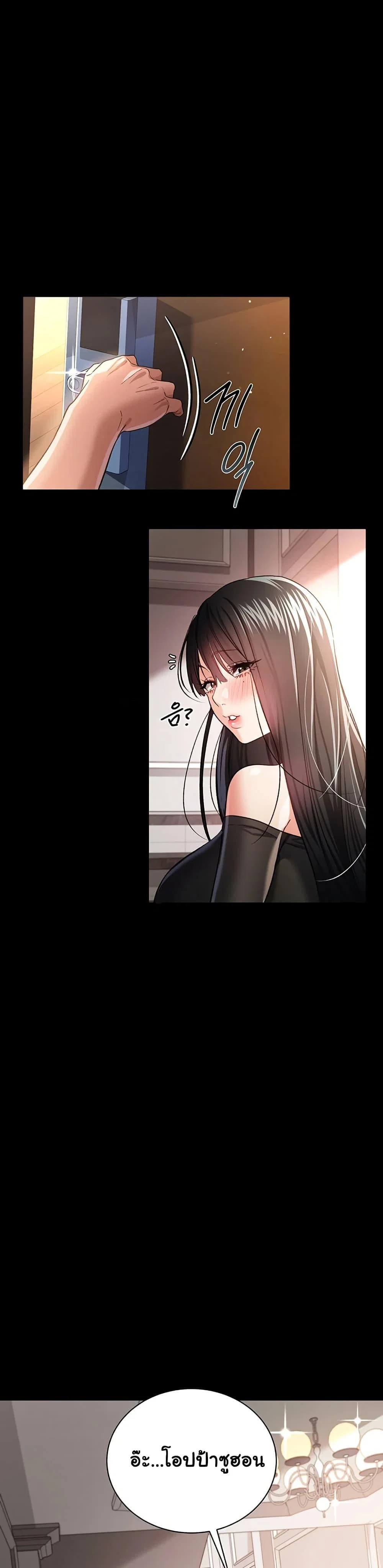 ข้อตกลงที่เสี่ยงและสาวบ้านข้างๆ ตอนที่ 28 หน้า 40 - โดจินแปลไทย