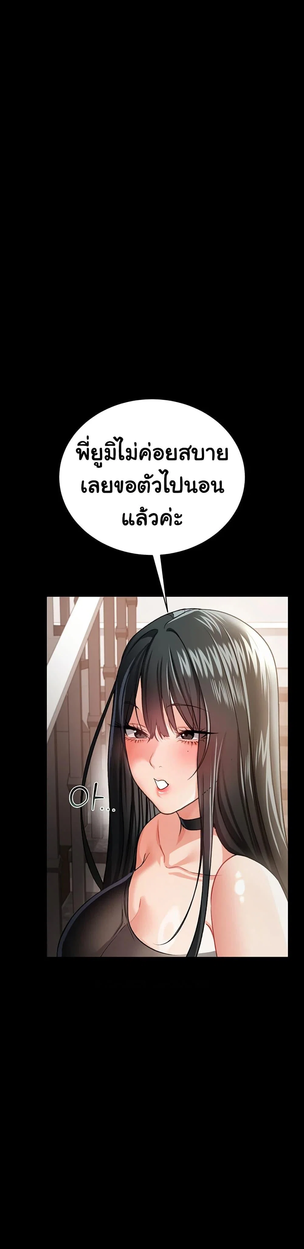 ข้อตกลงที่เสี่ยงและสาวบ้านข้างๆ ตอนที่ 28 หน้า 42 - โดจินแปลไทย