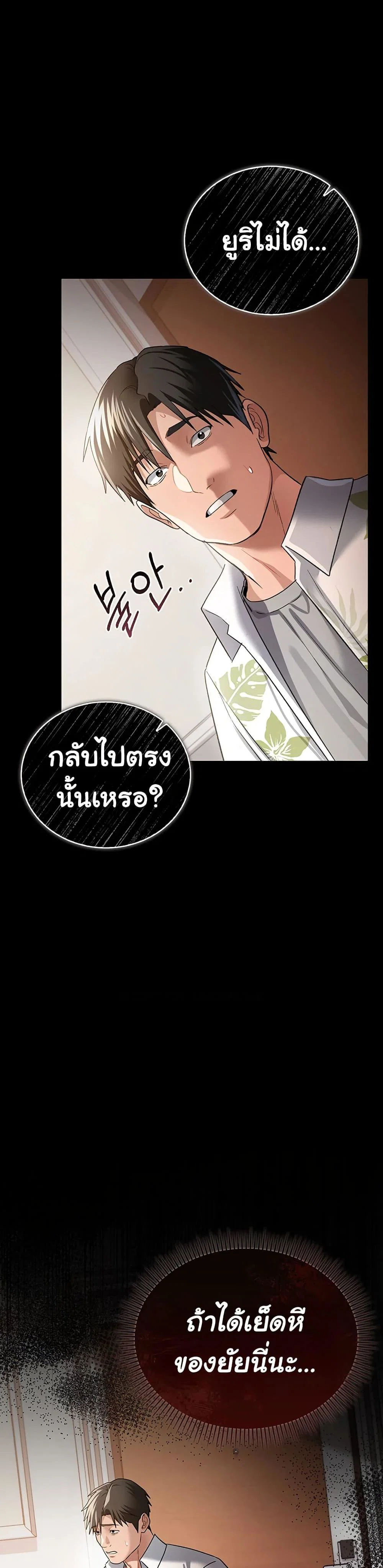 ข้อตกลงที่เสี่ยงและสาวบ้านข้างๆ ตอนที่ 28 หน้า 43 - โดจินแปลไทย