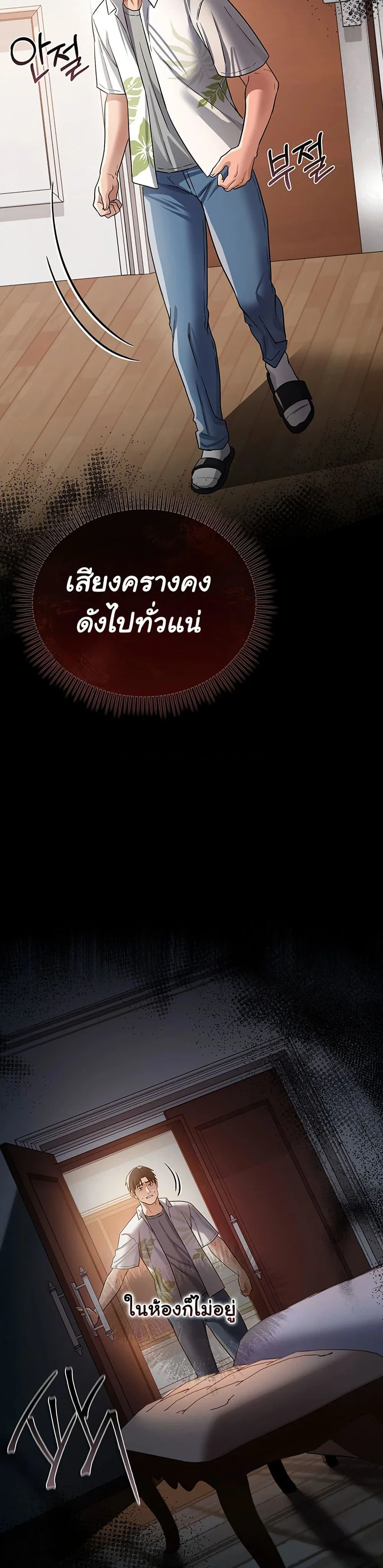 ข้อตกลงที่เสี่ยงและสาวบ้านข้างๆ ตอนที่ 28 หน้า 44 - โดจินแปลไทย