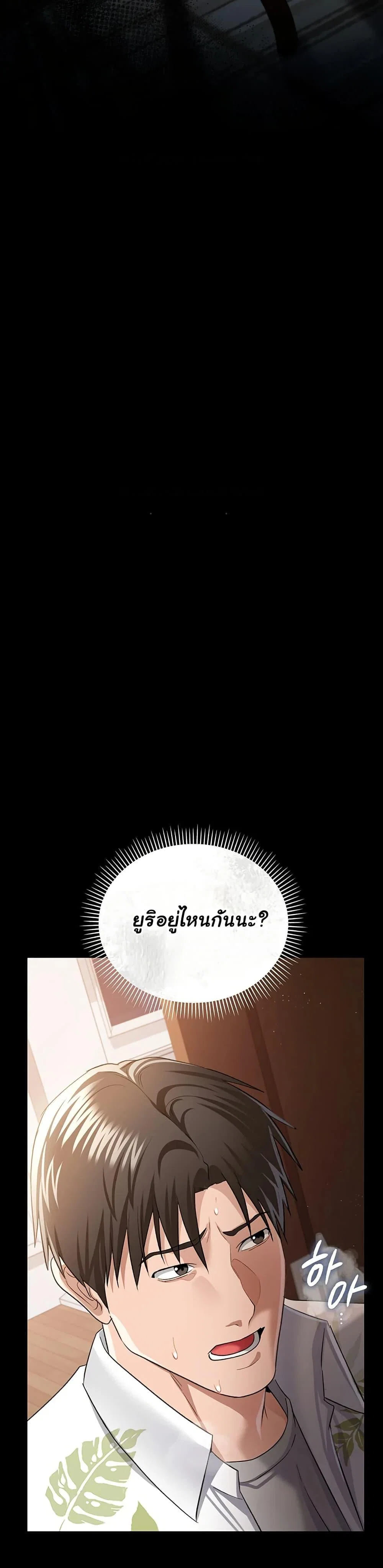 ข้อตกลงที่เสี่ยงและสาวบ้านข้างๆ ตอนที่ 28 หน้า 45 - โดจินแปลไทย