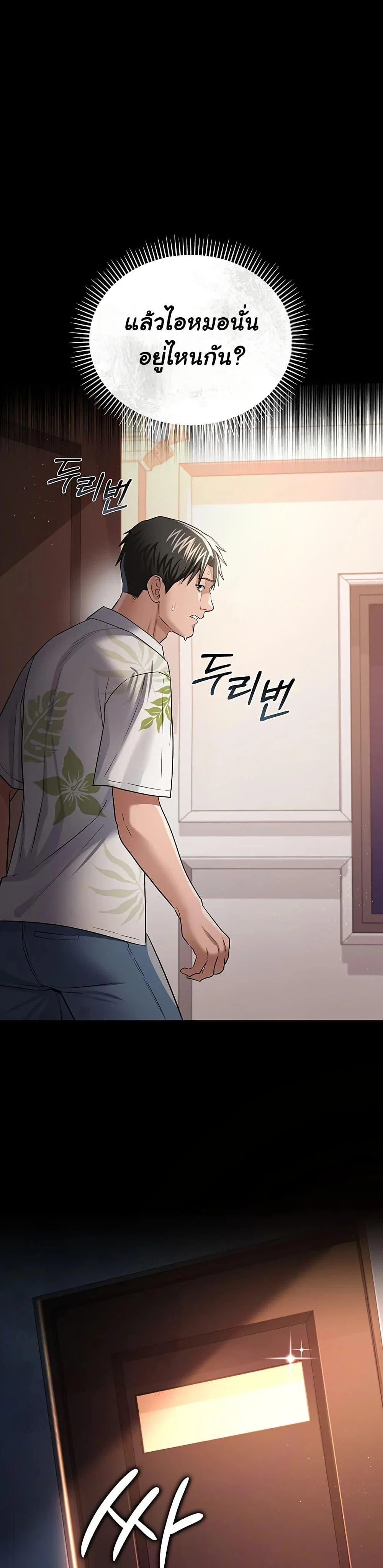 ข้อตกลงที่เสี่ยงและสาวบ้านข้างๆ ตอนที่ 28 หน้า 46 - โดจินแปลไทย