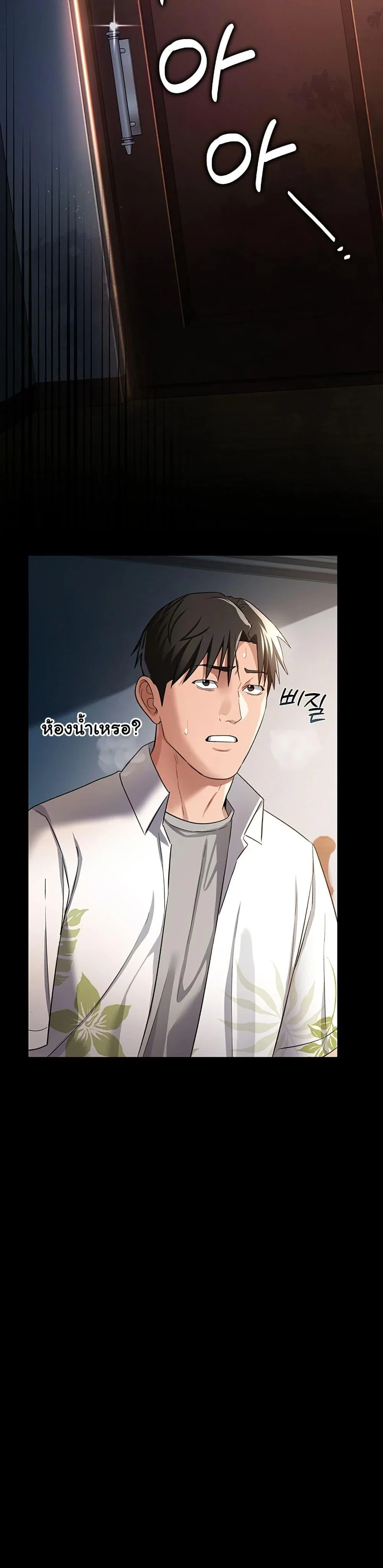 ข้อตกลงที่เสี่ยงและสาวบ้านข้างๆ ตอนที่ 28 หน้า 47 - โดจินแปลไทย