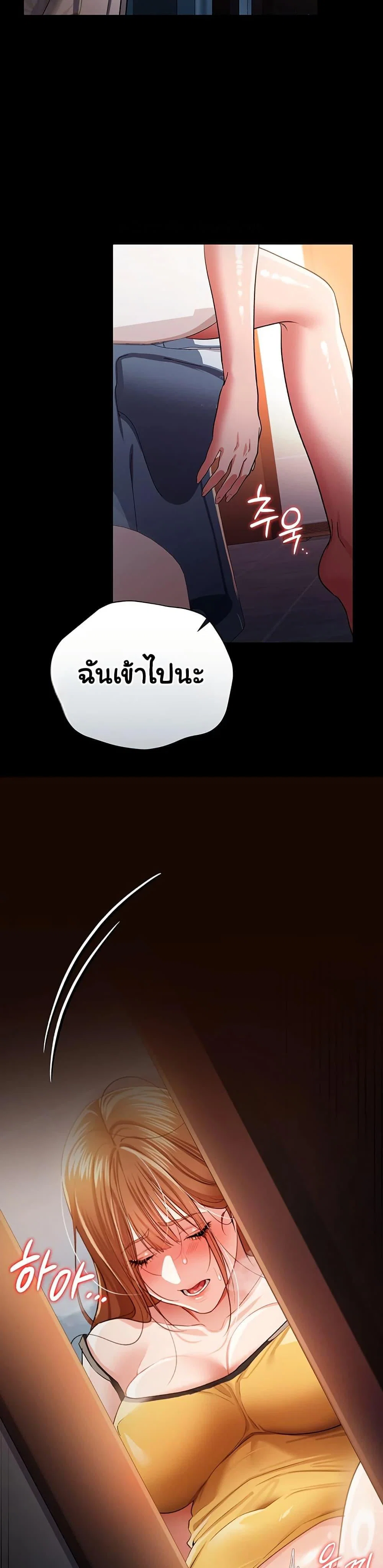 ข้อตกลงที่เสี่ยงและสาวบ้านข้างๆ ตอนที่ 28 หน้า 49 - โดจินแปลไทย