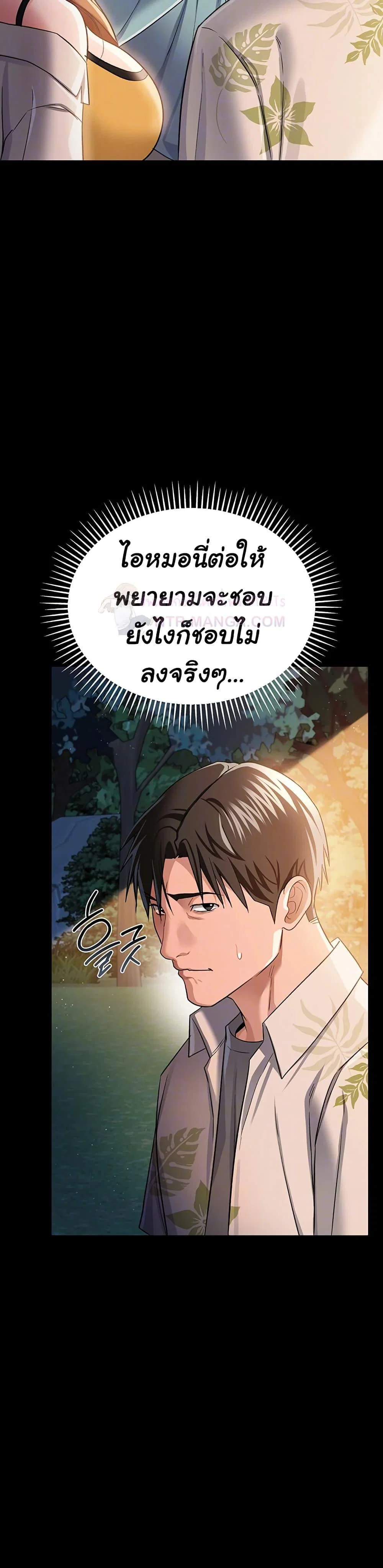ข้อตกลงที่เสี่ยงและสาวบ้านข้างๆ ตอนที่ 28 หน้า 7 - โดจินแปลไทย