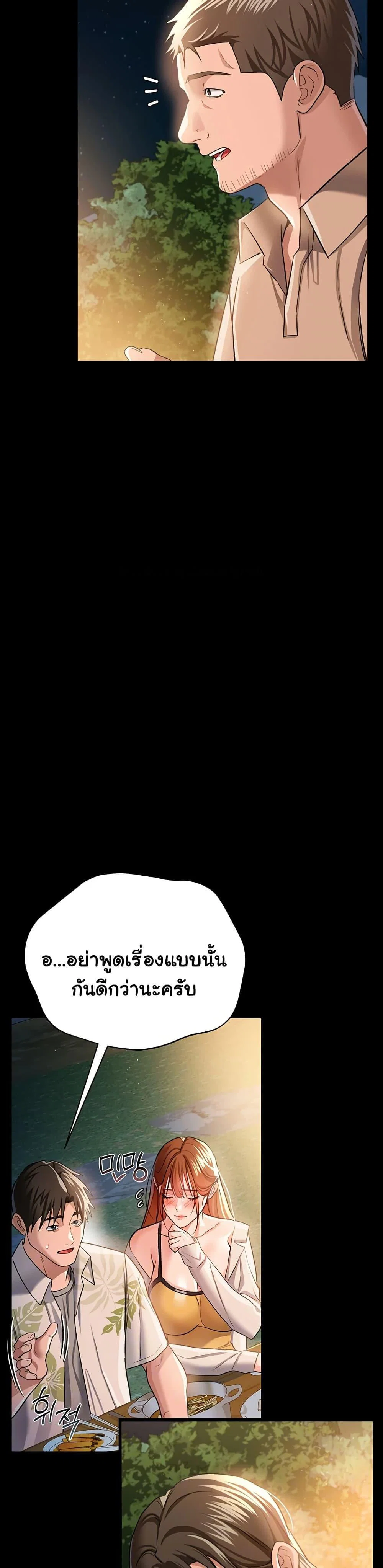 ข้อตกลงที่เสี่ยงและสาวบ้านข้างๆ ตอนที่ 28 หน้า 9 - โดจินแปลไทย