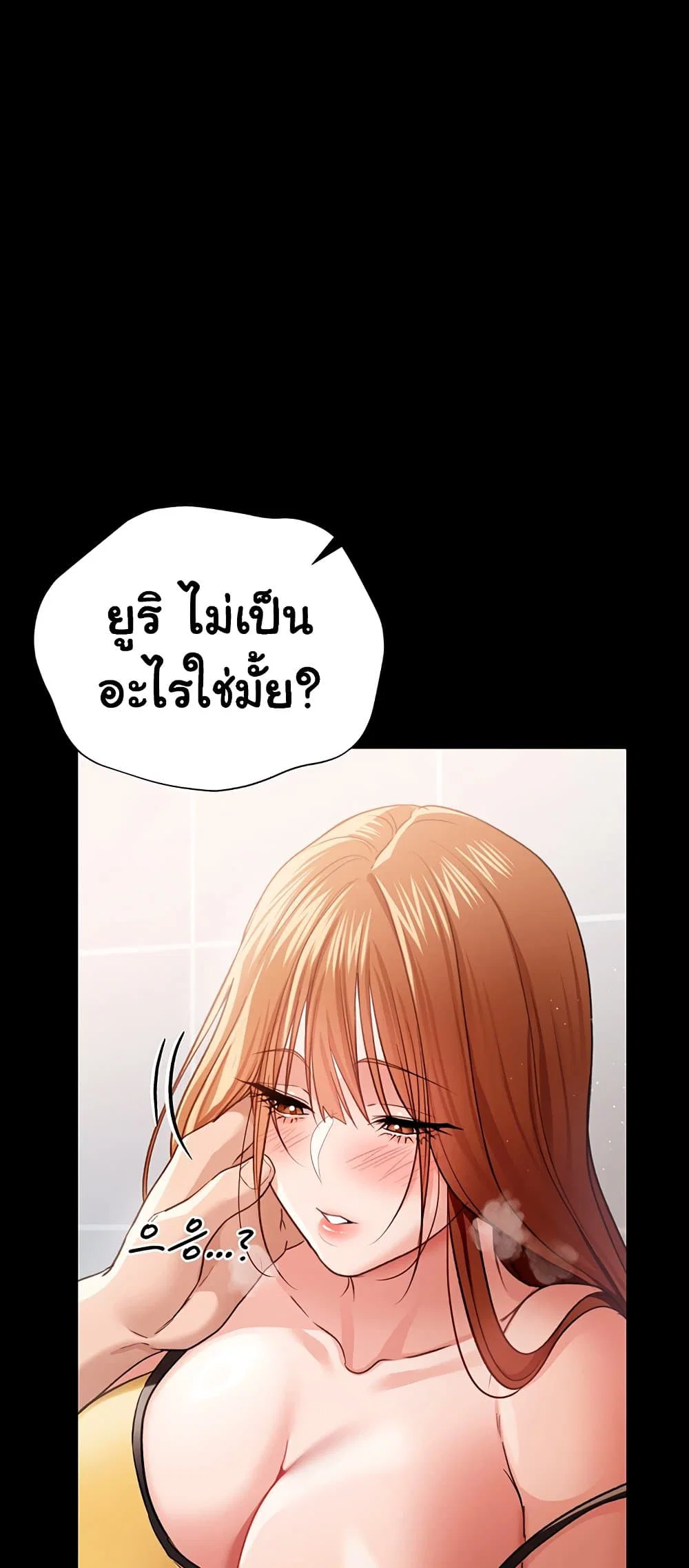 ข้อตกลงที่เสี่ยงและสาวบ้านข้างๆ ตอนที่ 29 หน้า 10 - โดจินแปลไทย