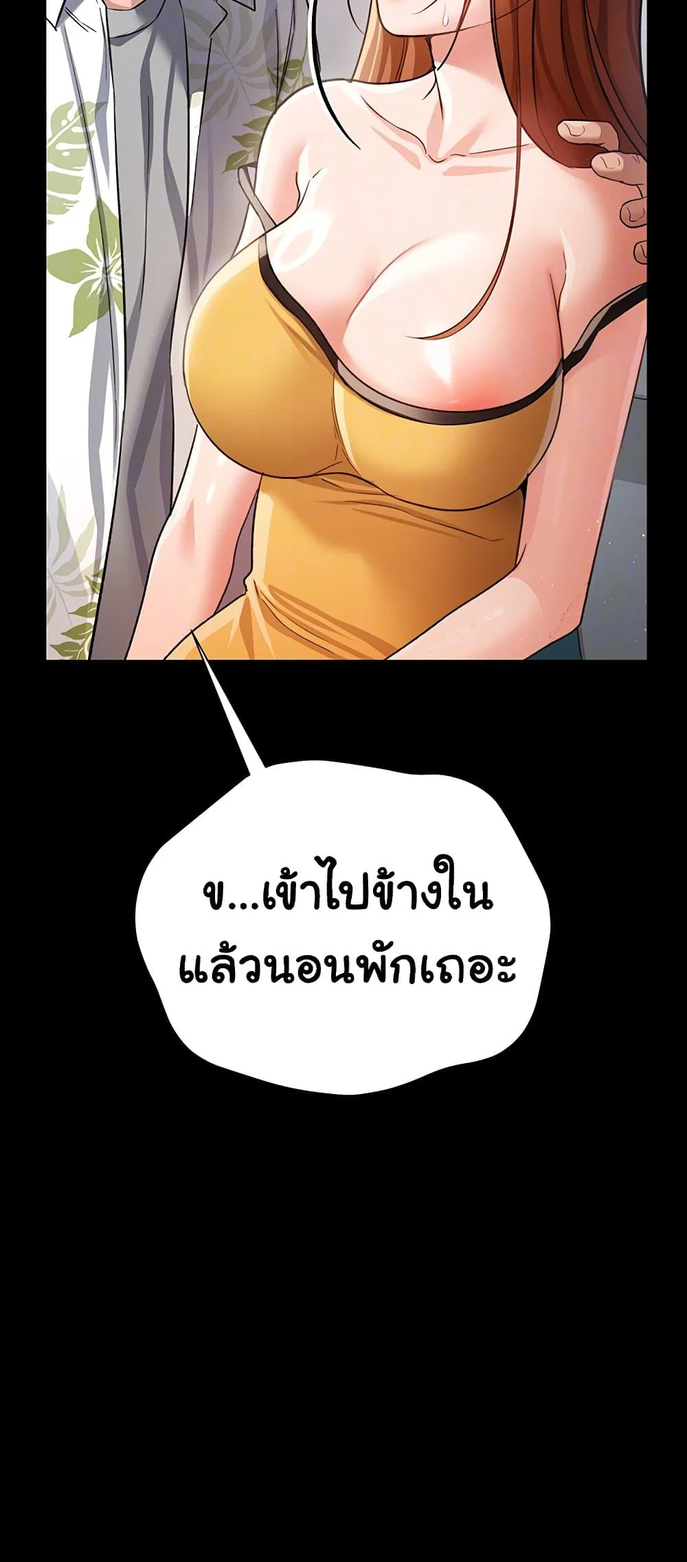 ข้อตกลงที่เสี่ยงและสาวบ้านข้างๆ ตอนที่ 29 หน้า 12 - โดจินแปลไทย