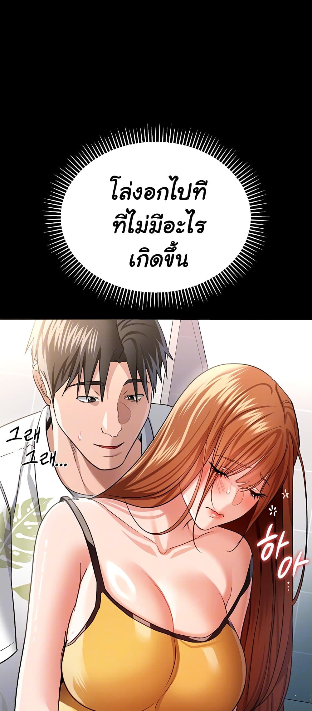 ข้อตกลงที่เสี่ยงและสาวบ้านข้างๆ ตอนที่ 29 หน้า 13 - โดจินแปลไทย