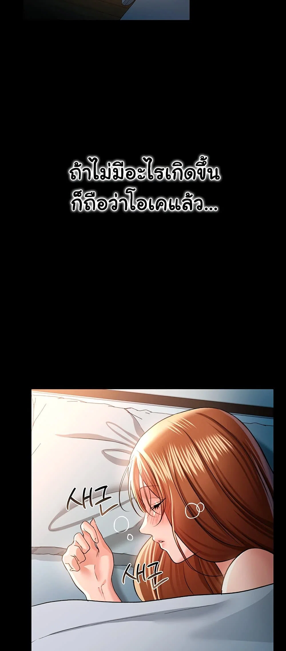 ข้อตกลงที่เสี่ยงและสาวบ้านข้างๆ ตอนที่ 29 หน้า 15 - โดจินแปลไทย