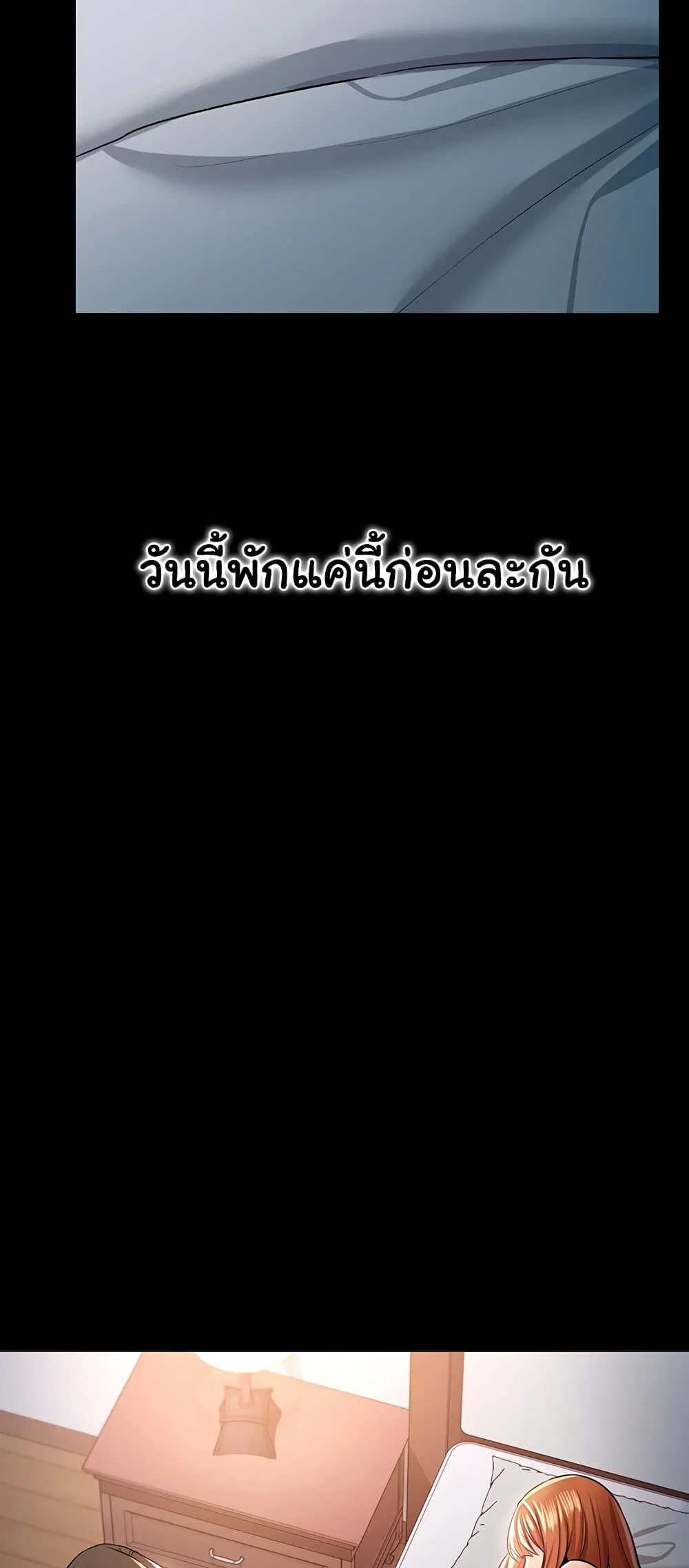 ข้อตกลงที่เสี่ยงและสาวบ้านข้างๆ ตอนที่ 29 หน้า 16 - โดจินแปลไทย