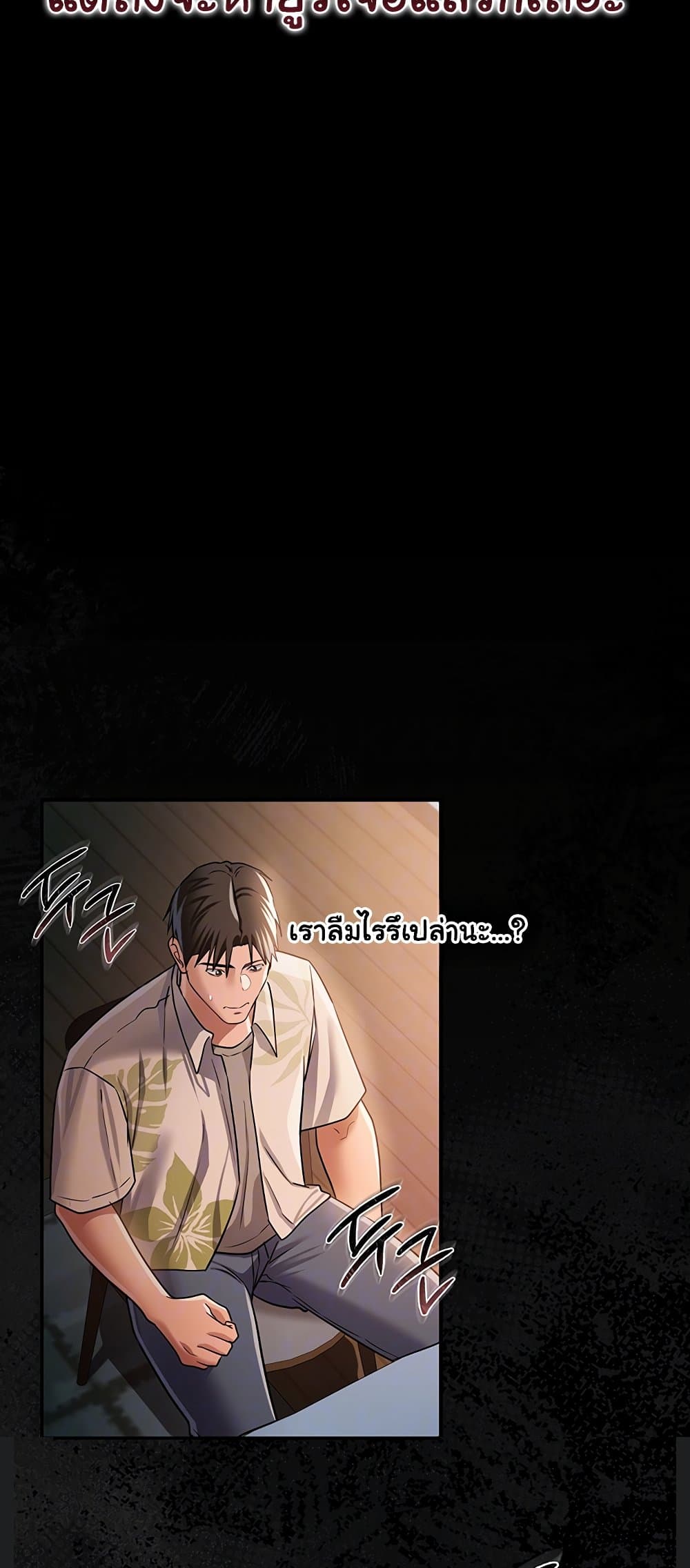 ข้อตกลงที่เสี่ยงและสาวบ้านข้างๆ ตอนที่ 29 หน้า 18 - โดจินแปลไทย