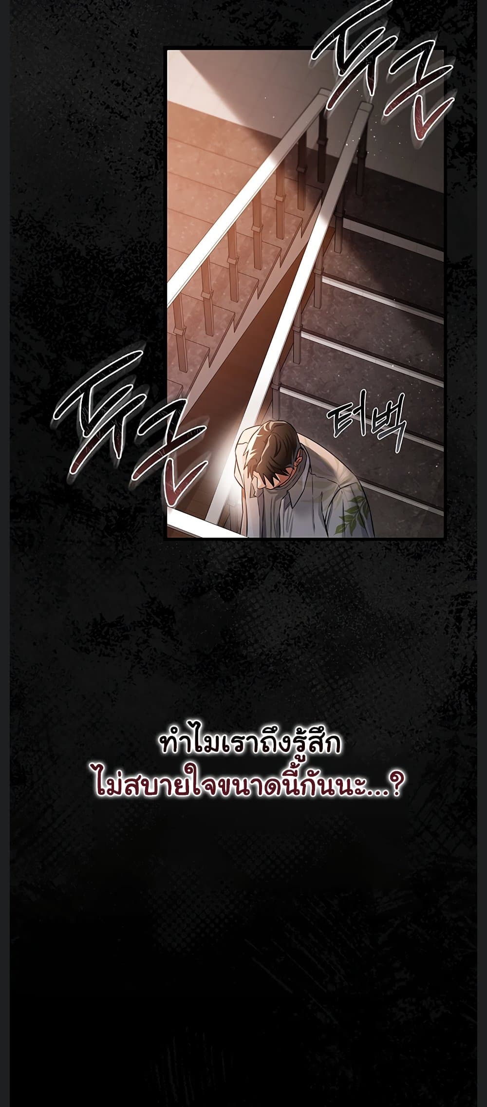 ข้อตกลงที่เสี่ยงและสาวบ้านข้างๆ ตอนที่ 29 หน้า 19 - โดจินแปลไทย