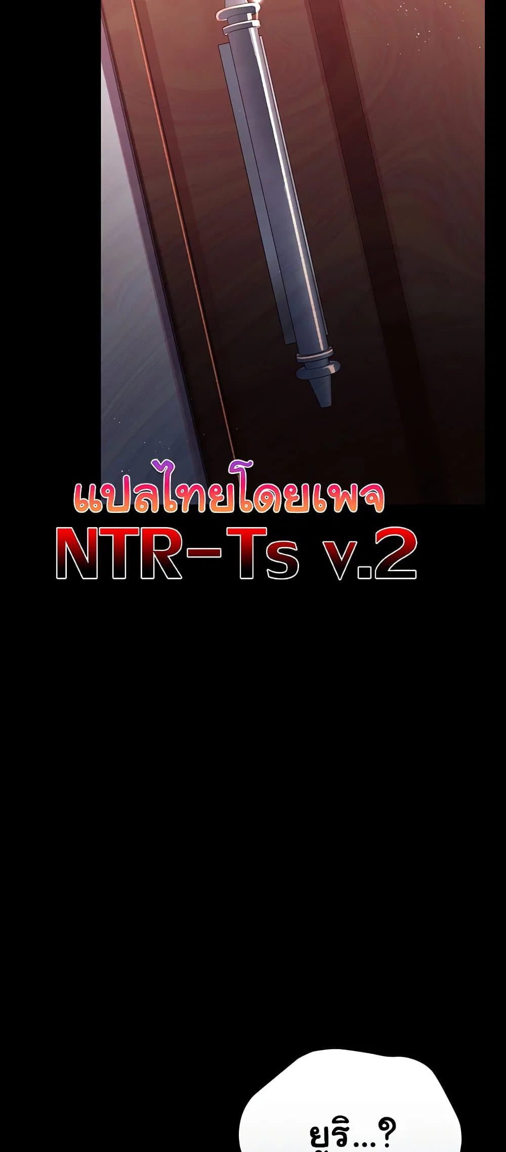 ข้อตกลงที่เสี่ยงและสาวบ้านข้างๆ ตอนที่ 29 หน้า 2 - โดจินแปลไทย