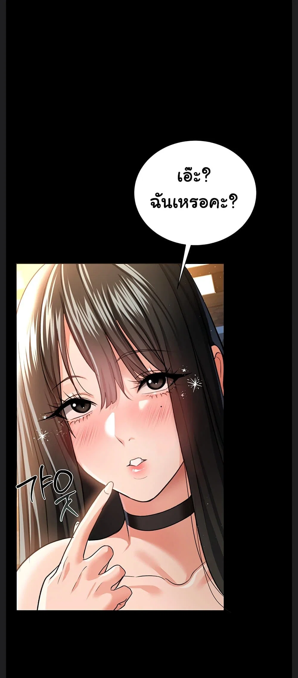 ข้อตกลงที่เสี่ยงและสาวบ้านข้างๆ ตอนที่ 29 หน้า 28 - โดจินแปลไทย