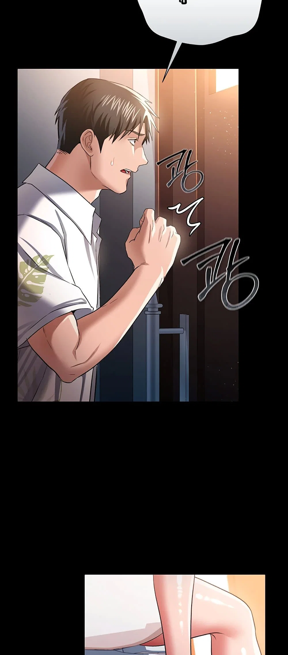 ข้อตกลงที่เสี่ยงและสาวบ้านข้างๆ ตอนที่ 29 หน้า 3 - โดจินแปลไทย