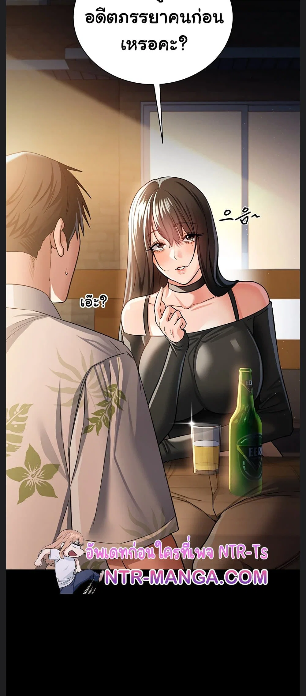 ข้อตกลงที่เสี่ยงและสาวบ้านข้างๆ ตอนที่ 29 หน้า 30 - โดจินแปลไทย