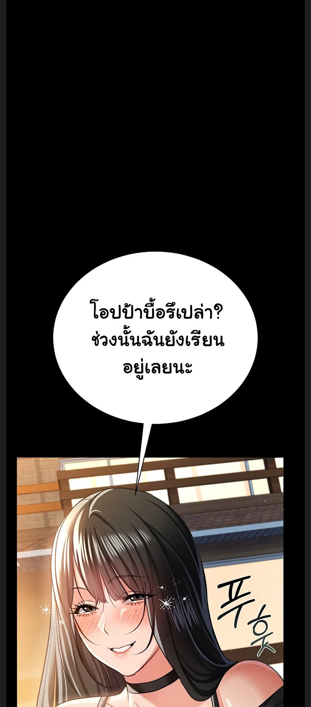 ข้อตกลงที่เสี่ยงและสาวบ้านข้างๆ ตอนที่ 29 หน้า 31 - โดจินแปลไทย
