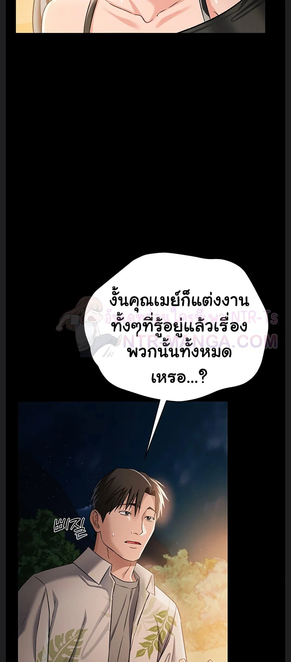 ข้อตกลงที่เสี่ยงและสาวบ้านข้างๆ ตอนที่ 29 หน้า 32 - โดจินแปลไทย