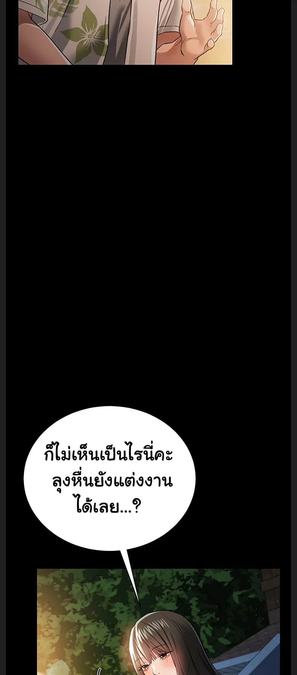 ข้อตกลงที่เสี่ยงและสาวบ้านข้างๆ ตอนที่ 29 หน้า 33 - โดจินแปลไทย