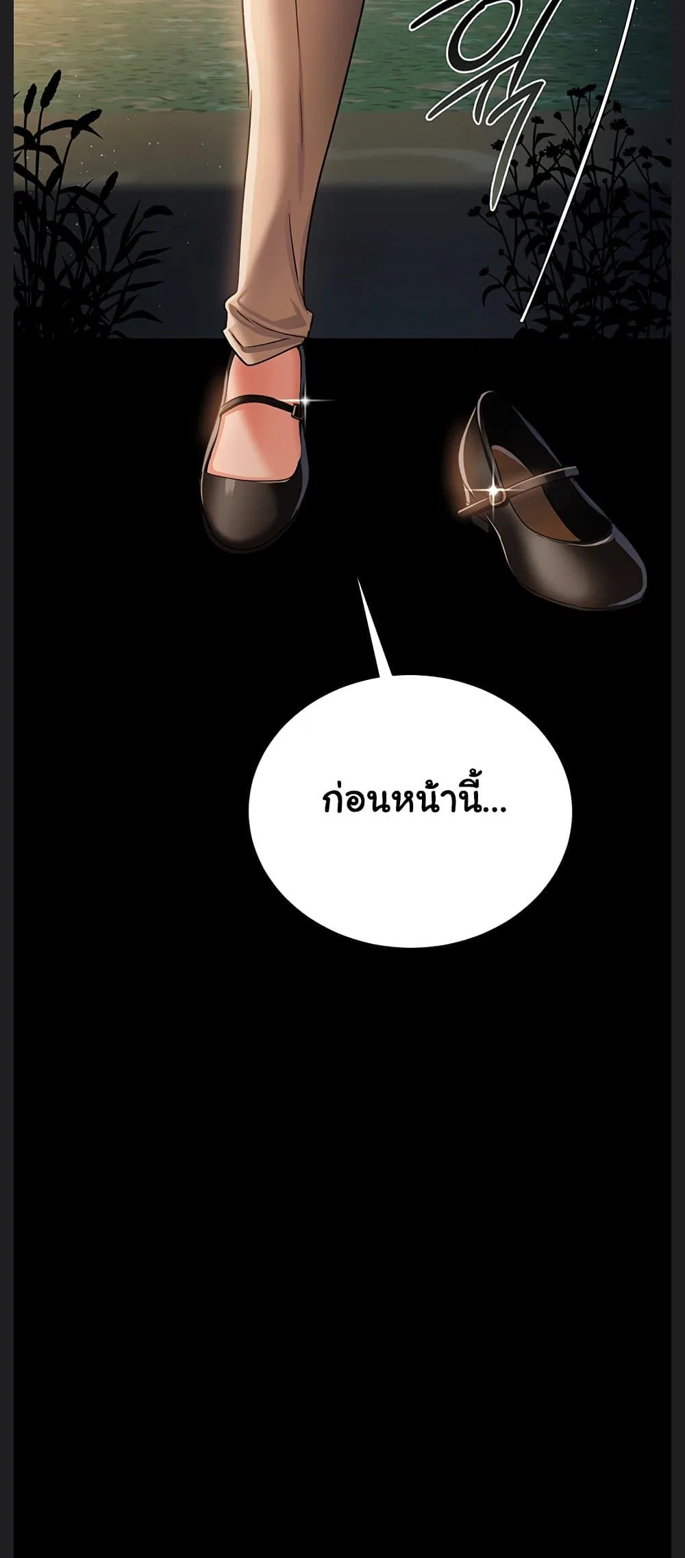 ข้อตกลงที่เสี่ยงและสาวบ้านข้างๆ ตอนที่ 29 หน้า 36 - โดจินแปลไทย