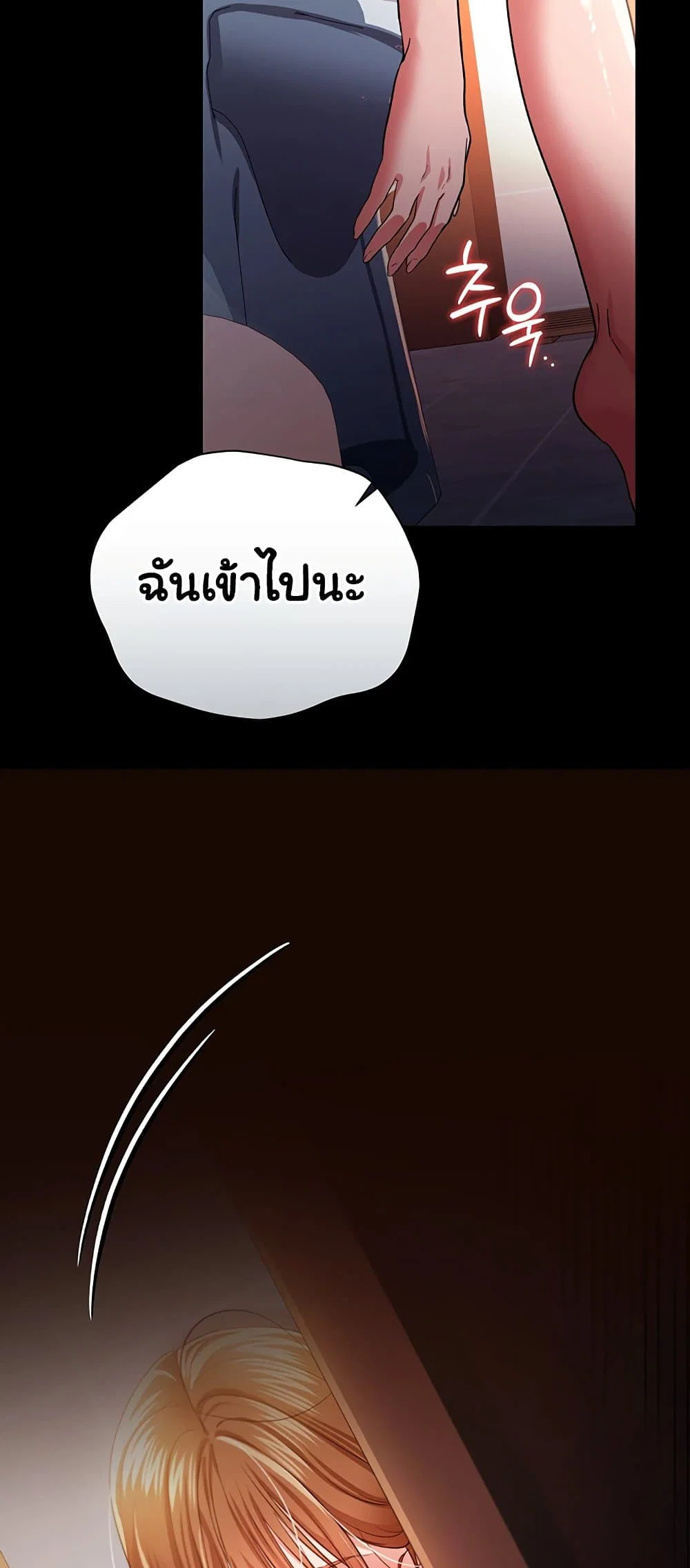 ข้อตกลงที่เสี่ยงและสาวบ้านข้างๆ ตอนที่ 29 หน้า 4 - โดจินแปลไทย