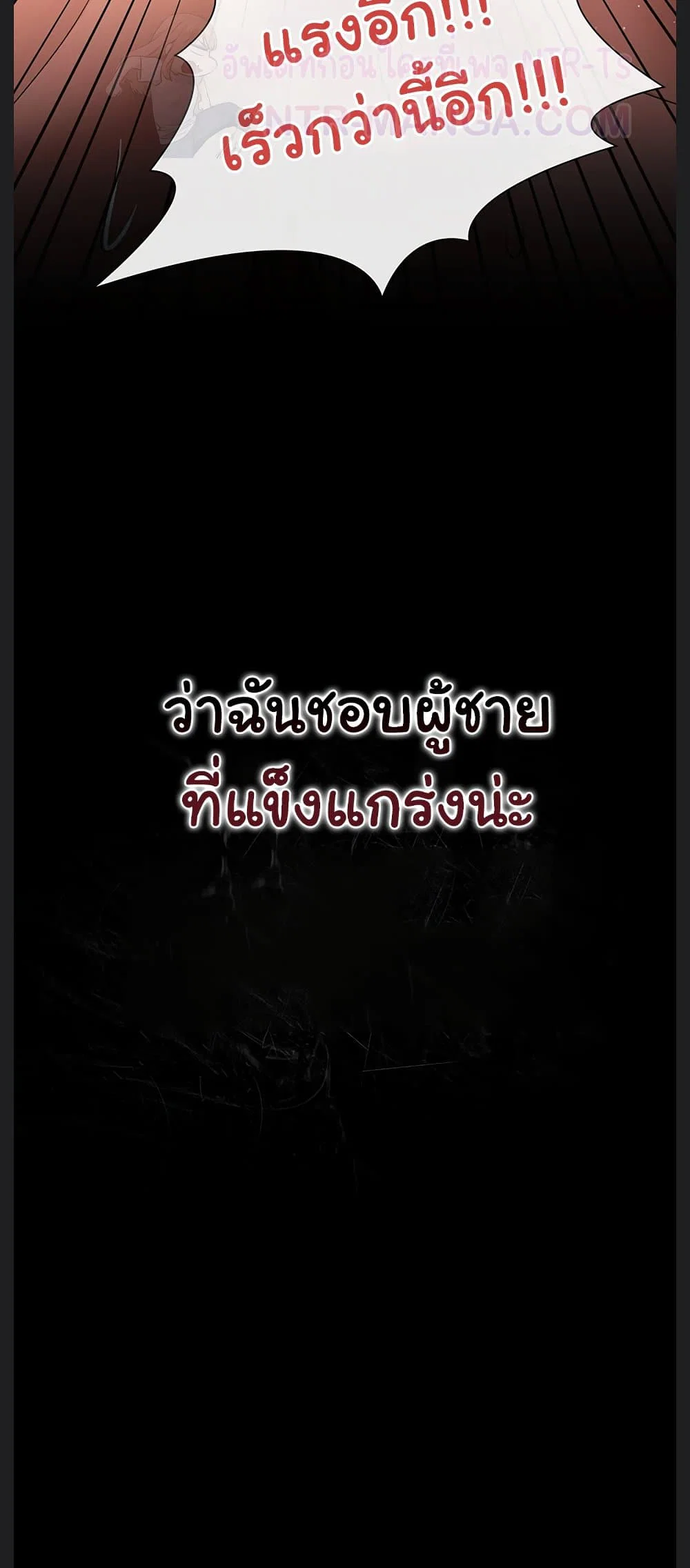 ข้อตกลงที่เสี่ยงและสาวบ้านข้างๆ ตอนที่ 29 หน้า 41 - โดจินแปลไทย