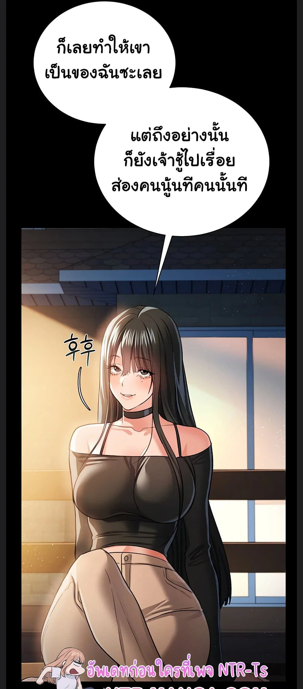 ข้อตกลงที่เสี่ยงและสาวบ้านข้างๆ ตอนที่ 29 หน้า 42 - โดจินแปลไทย