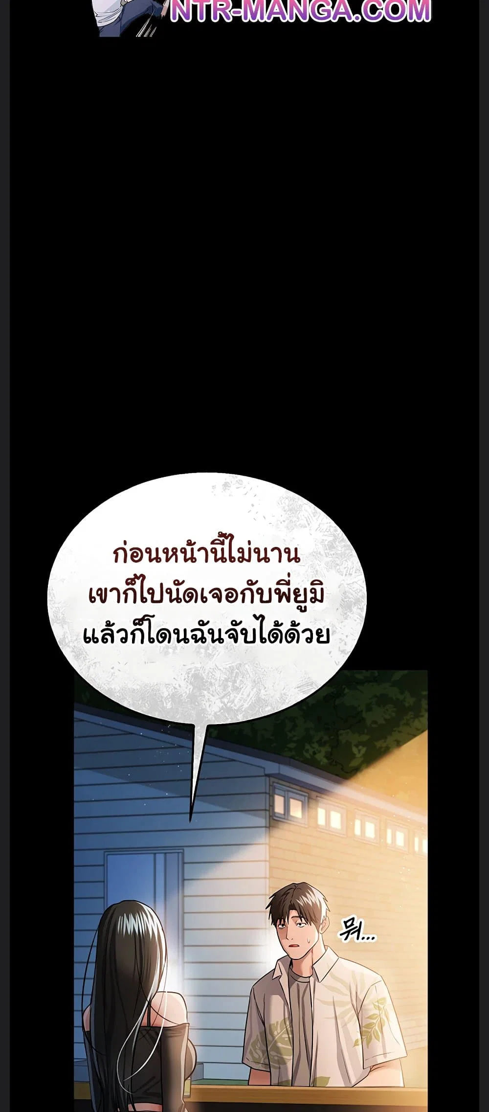 ข้อตกลงที่เสี่ยงและสาวบ้านข้างๆ ตอนที่ 29 หน้า 43 - โดจินแปลไทย