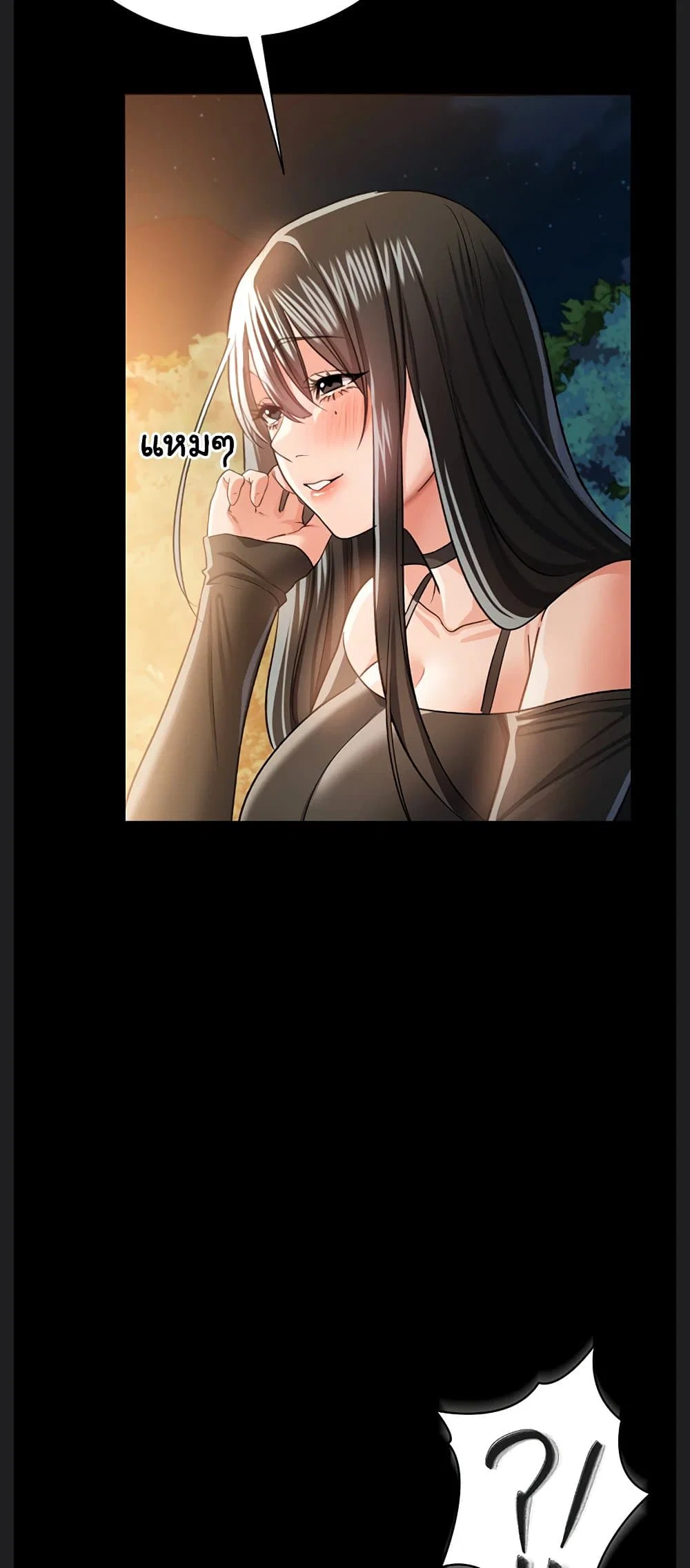 ข้อตกลงที่เสี่ยงและสาวบ้านข้างๆ ตอนที่ 29 หน้า 46 - โดจินแปลไทย