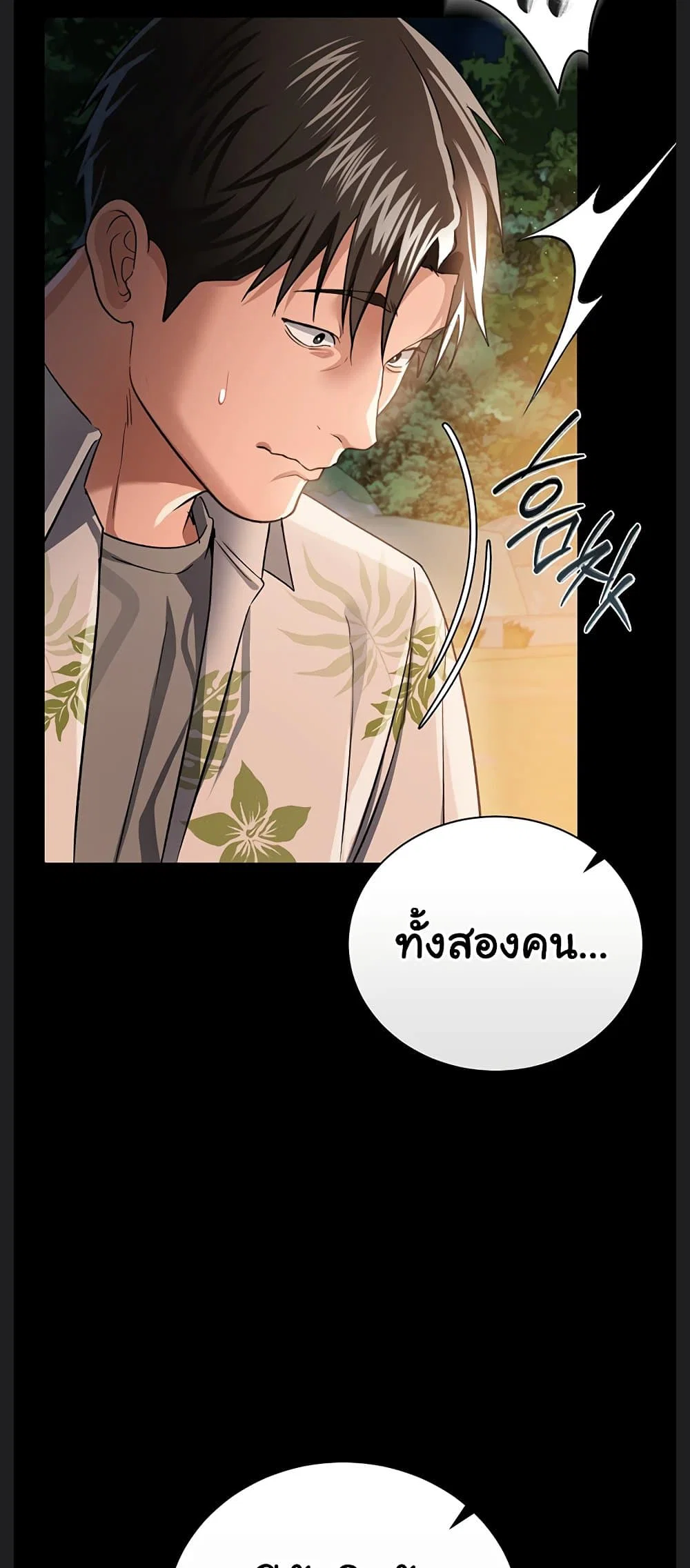 ข้อตกลงที่เสี่ยงและสาวบ้านข้างๆ ตอนที่ 29 หน้า 47 - โดจินแปลไทย