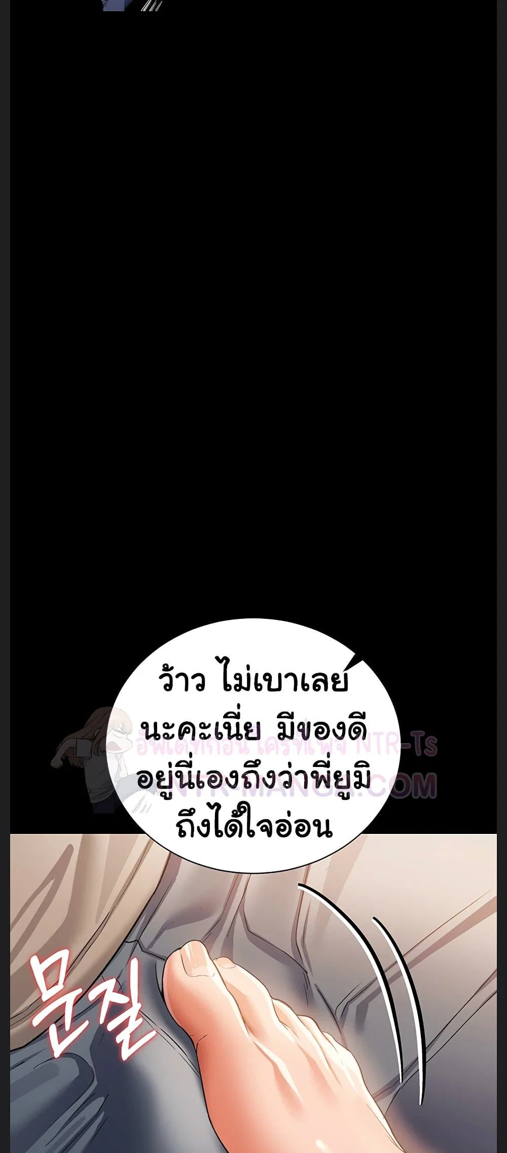 ข้อตกลงที่เสี่ยงและสาวบ้านข้างๆ ตอนที่ 29 หน้า 51 - โดจินแปลไทย