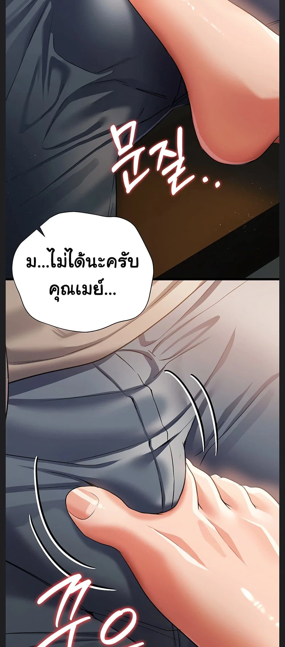 ข้อตกลงที่เสี่ยงและสาวบ้านข้างๆ ตอนที่ 29 หน้า 52 - โดจินแปลไทย