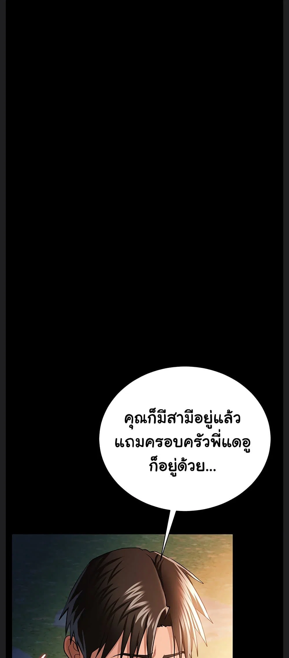 ข้อตกลงที่เสี่ยงและสาวบ้านข้างๆ ตอนที่ 29 หน้า 56 - โดจินแปลไทย